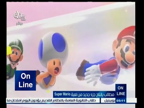 مطالب بجزء جديد من لعبة super mario