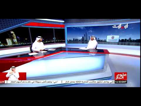 فيديو إصدار قانون تنظيم القطاع العقاري