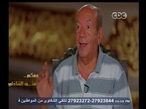 شاهد منى الشاذلي تداعب لطفي لبيب على الهواء