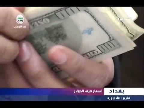 شاهد البنك المركزي عاجز أمام مافيات العملة