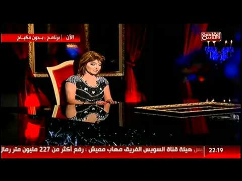 شاهد علا غانم تعبّر عن كراهيتها لثورة المصريّين