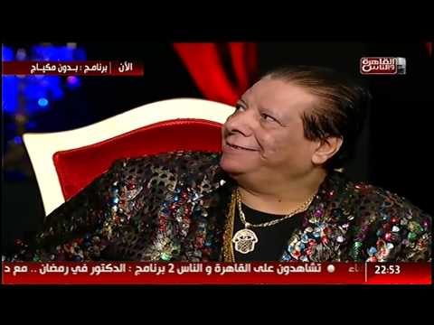 شاهد لحظة انهيار شعبولا  من البكاء في دون مكياج