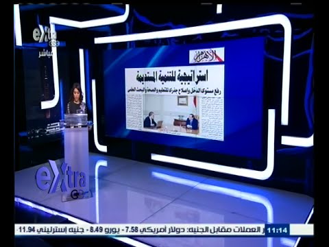 بالفيديو قراءة في أهم الصحف الصادرة صباح الأربعاء في مصر