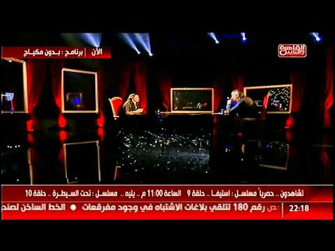 بالفيديو سما المصري تستقيل من مجلس الشعب لو وجدت بكري وبرهامي