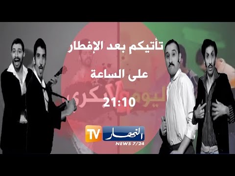 شاهد جار بكري واليوم  في الحلقة 12