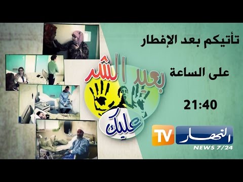 شاهد كوثر تقع في فخ أمها نعيمة عبابسة