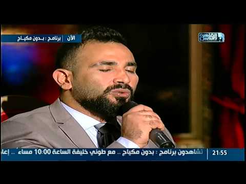 شاهد أحمد سعد يوضح بدايته مع التواشيح الدينية