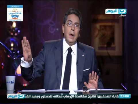 شاهد تعليق محمود سعد على قوانين الإرهاب الجديدة