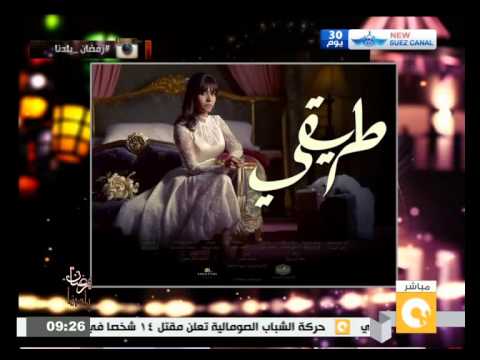 شاهد تتر مسلسل طريقي هو الأفضل الجديد