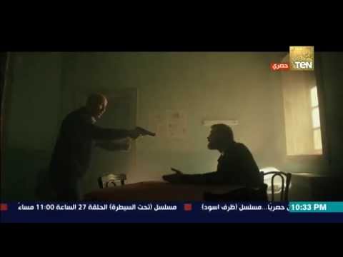 شاهد هروب عمرو يوسف من شريف تحت تهديد السلاح