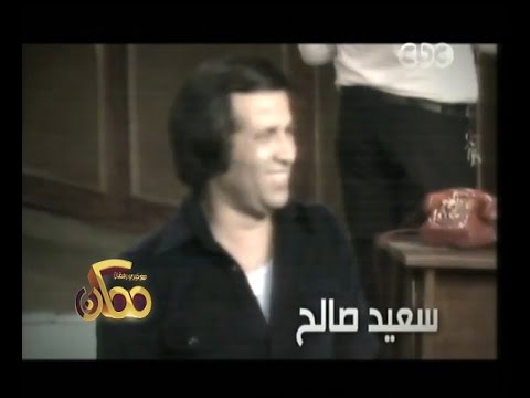 شاهد الذكرى الأولى لرحيل الفنان سعيد صالح