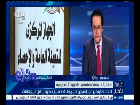 شاهد ارتفاع عجز الميزان التجاري لـ9‪4 مليارات دولار