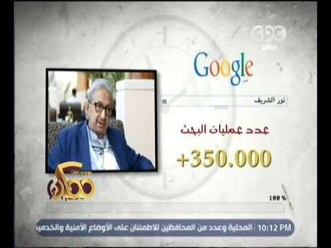 شاهد أكثر المواضيع بحثًا عنها في الانترنت