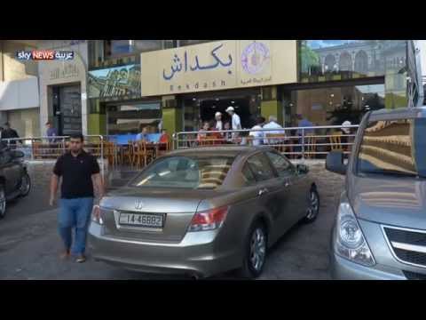 شاهد انتشار المطاعم السورية في الأردن