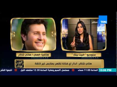 شاهدهاني شاكر يوجه رسالة شديدة اللهجة إلى الموسيقيين