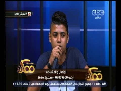 شاهد مغني مهرجان مفيش صاحب يتصاحب يرتل القرآن