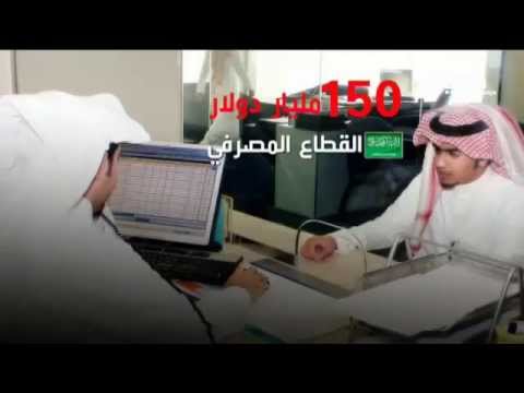 شاهد ألفي مليار استثمارات منتظرة في المملكة العربية السعودية