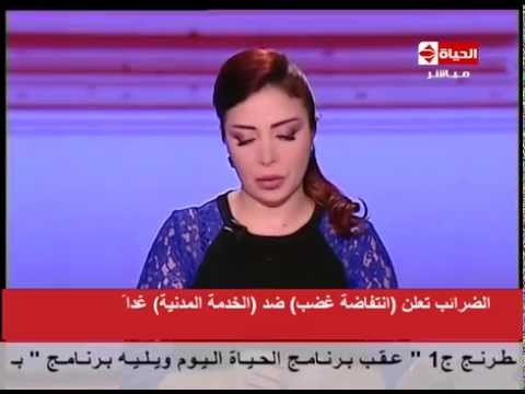 شاهد الضرائب تعلن عن انتفاضة غضب ضد الخدمة المدنية