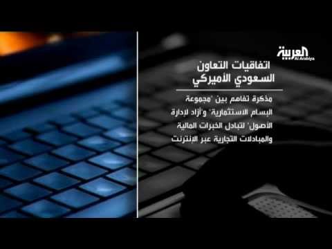 شاهد حزمة مذكرات تفاهم بين الشركات السعودية والولايات المتحدة