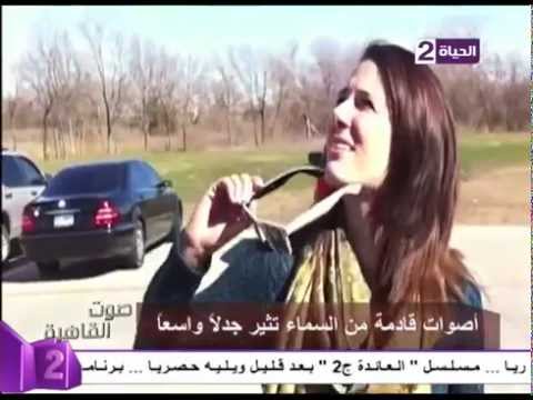 شاهد صوت غريب يأتى من الفضاء