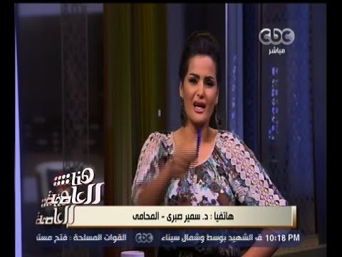 بالفيديو صبري يتهم سما المصري بأنها سيئة السمعة