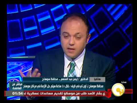 شاهد ماذا قال محافظ سوهاج عن أزمة البنزين في المحافظة