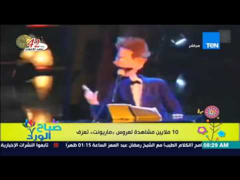 فيديو يحقق 10 ملايين مشاهدة لعروس  ماريونت  تعزف