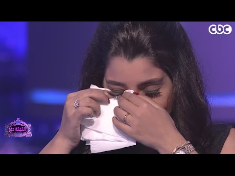 بالفيديو لحظة بكاء آيتن عامر على الهواء