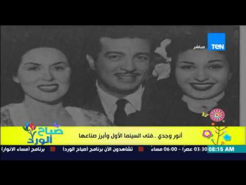 بالفيديو تعرف على تاريخ الفنان أنور وجدي