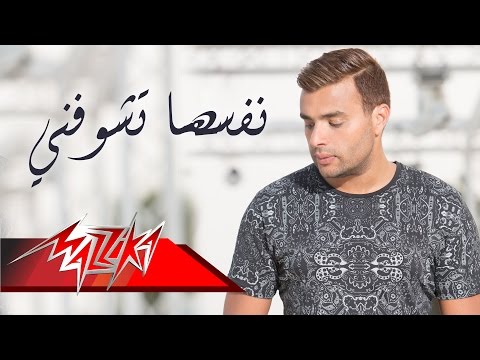 مزيكا تطلق نفسها تشوفني لرامي صبري