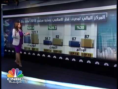 شاهد ارتفاع أرباح قطر الإسلامي إلى 14 مليار ريال