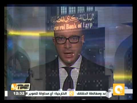 شاهد الاقتصاد المصري يسير بخطى ثابتة