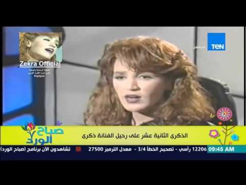 فيديو مجموعة من أحلى أغاني الفنانة ذكرى