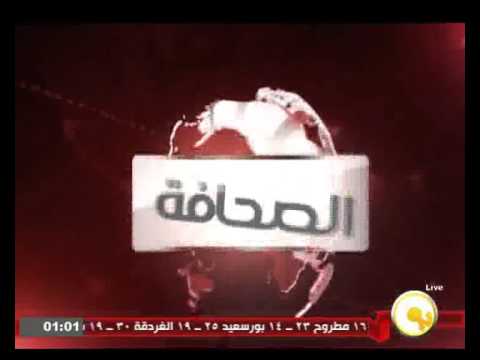 الصحافة المصرية  الخميس 26 كانون الأول