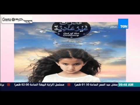 أهم الأفلام المصرية المشاركة فى مهرجان قرطاج بتونس