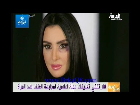 شاهد ميساء مغربي تتعرض للضرب والتعنيف الجسدي من زوجها