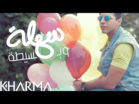 شاهد هاني عادل يُغني للحياة سهلة وبسيطة