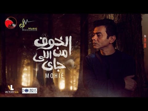 محمد مُحيي يعود للغناء مرة أخرى