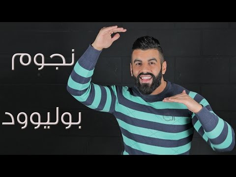 نجوم بوليوود ومغامراتهم العاطفية