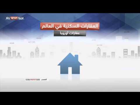 هبوط أسعار عقارات الأسواق المرتبطة بالنفط