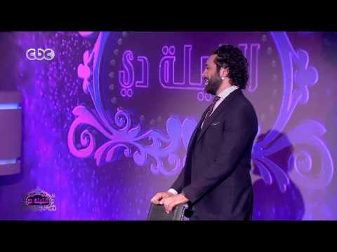 قطة تثير ذعر حسن الرداد في «الليلة دي»