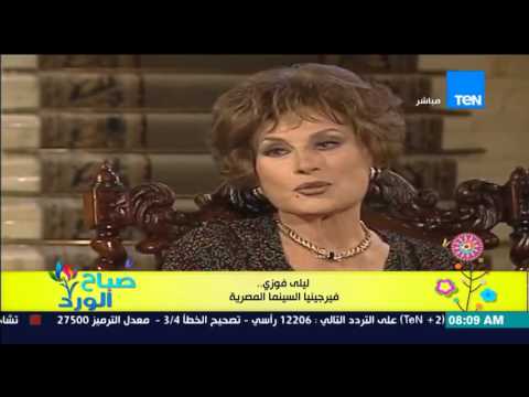 شاهد التاريخ الفني للفنانة ليلى فوزي