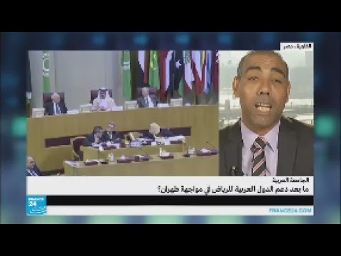 شاهد ما بعد دعم الدول العربية في الرياض في مواجهة طهران