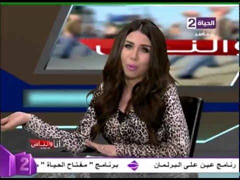 شاهد  متصل يبلغ مذيعة الحياة أنتم تشيعون الفاحشة