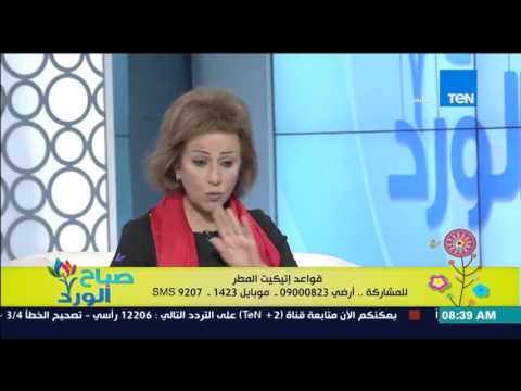 قواعد إتيكيت المطر والتعامل مع الجو البارد