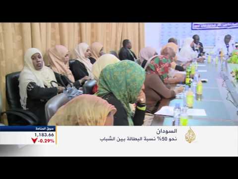 50 نسبة البطالة بين شباب السودان