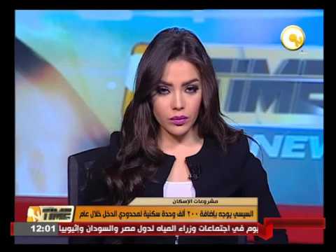 السيسي يوجه بإضافة 200 ألف وحدة سكنية لمحدودي الدخل خلال عام