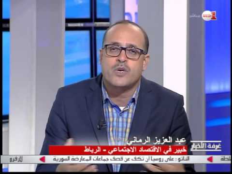 عبد العزيز الرماني يحلل دلالات انعكاس أرقام ونسب البطالة