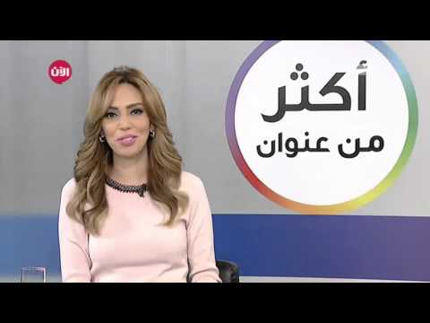 نوبة ضحك على الهواء تصيب مذيعة تلفزيون الآن خديجة الرحالي