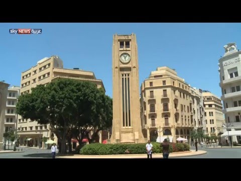 شاهد لبنان تعيش حالة من تخوف اقتصادي